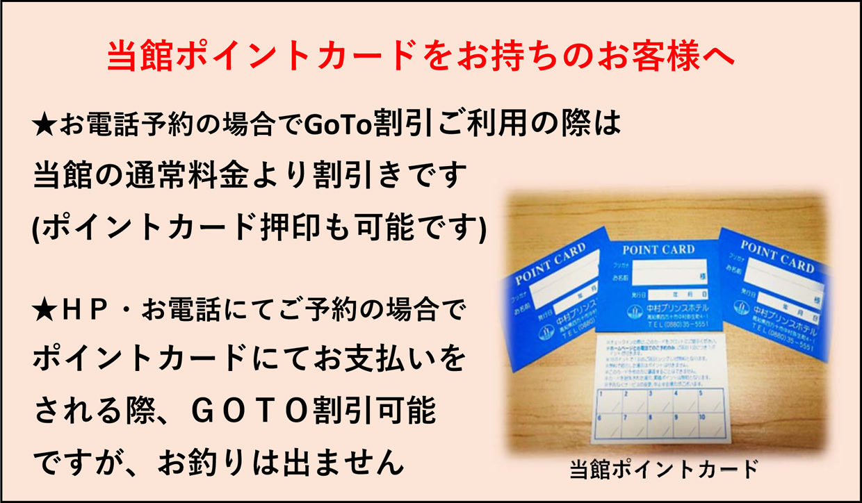 当館ポイントカードをお持ちのお客様へ