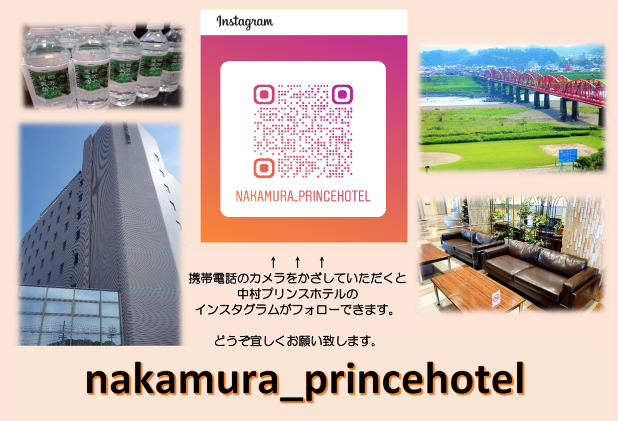 【中村プリンスホテルInstagram】ネームタグをInstagramでスキャンすると簡単にフォローできます