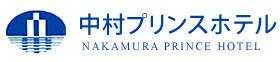 四万十で宿泊｜四万十川沿いのホテル｜中村プリンスホテル【公式】